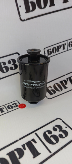 Фильтр топливный FORTECH FF-008