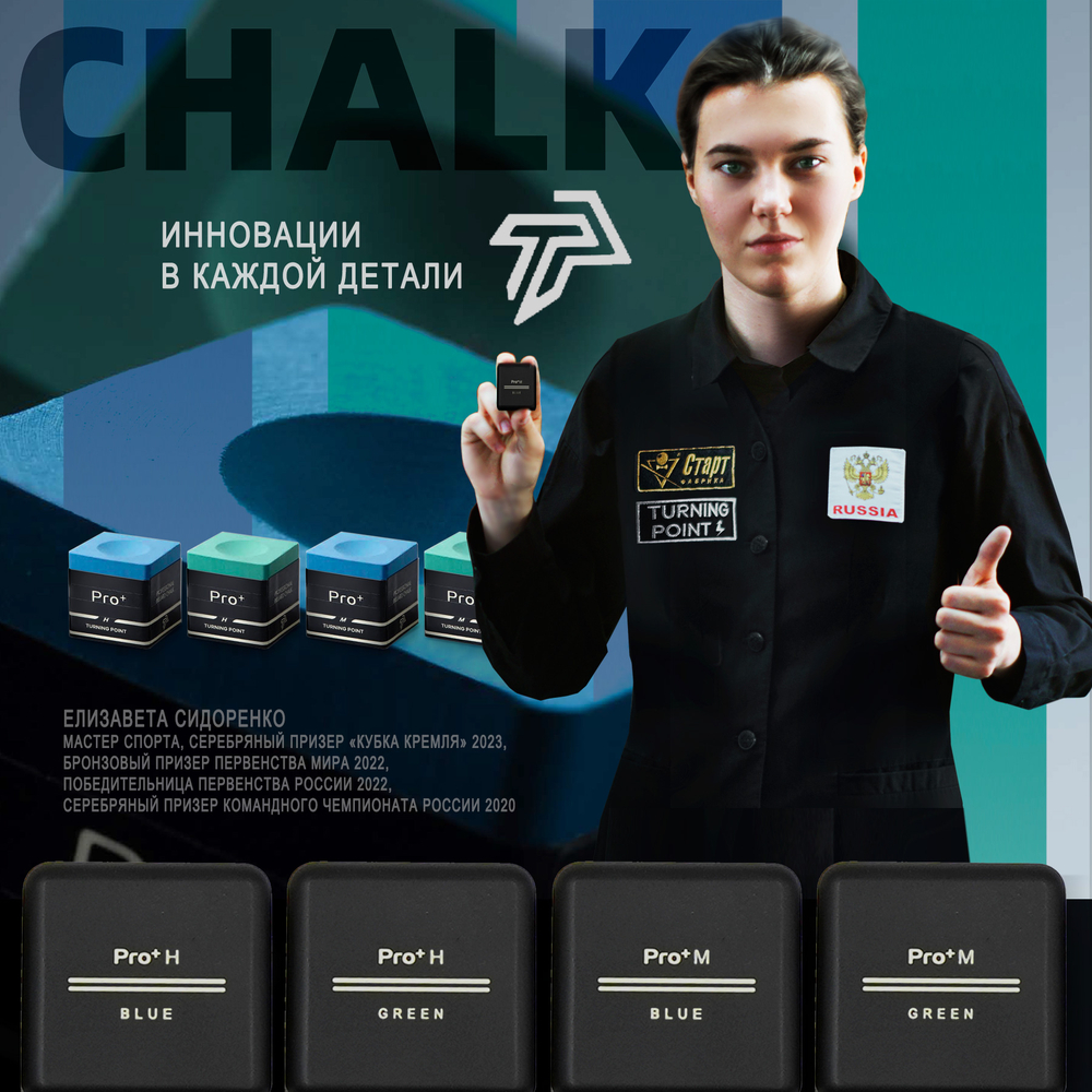 Мел Turning Point Pro + Синий M (60 шт)
