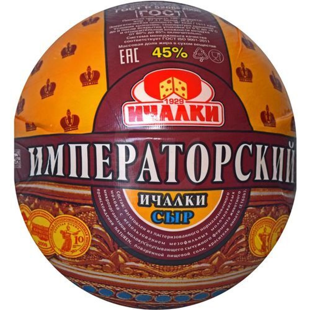 Сыр &quot;Императорский&quot; 45%  Ичалки 1 кг