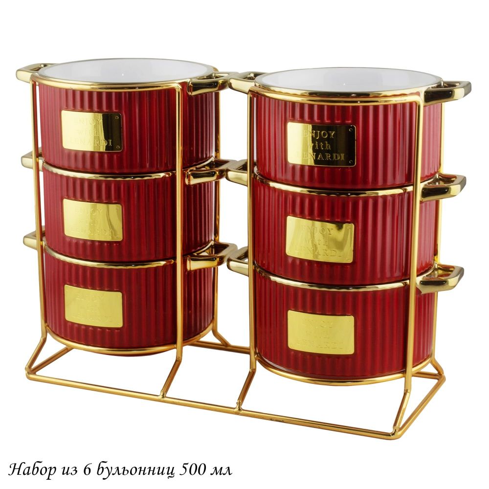 Lenardi 106-334 Набор из 6 бульонниц 500мл MULTICOLOR на подставке в под.уп.(х8)Фарфор