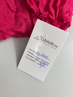 Палантин цвета сочной ягодки