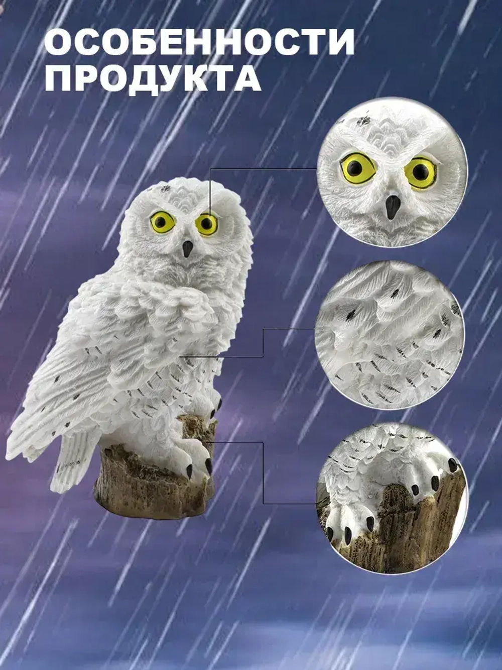 Садовый светильник на солнечной батарее "Сова", белый, уличный фонарь для двора