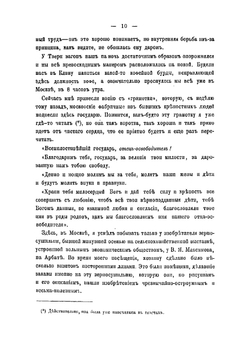 Около мужичков. Дневник 1861 г | Небольсин Павел Иванович