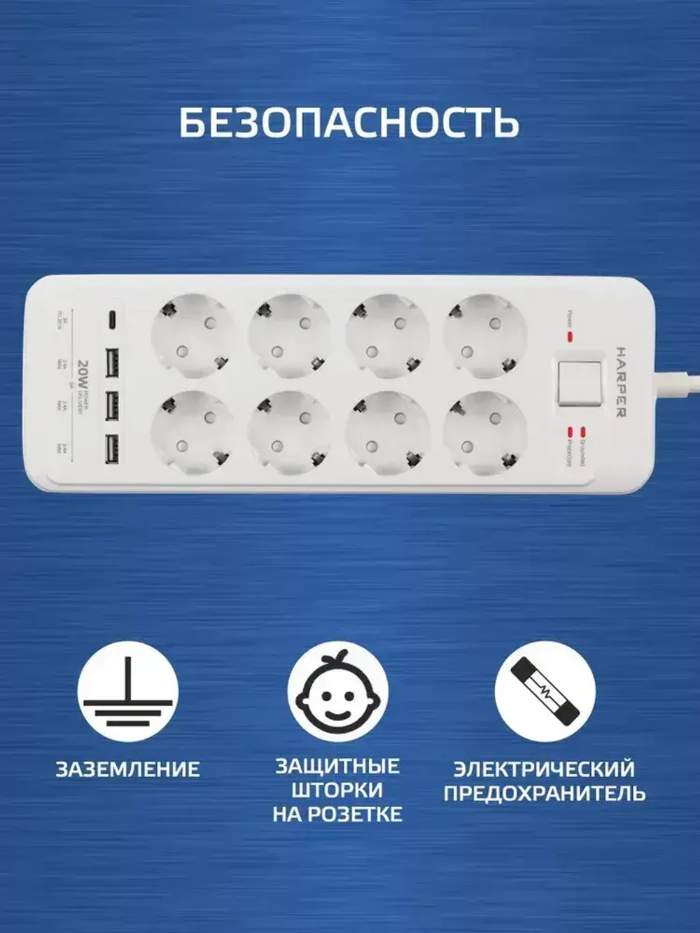 Сетевой фильтр с предохранителем HARPER UCH-650, 8 розеток, 3 USB + 1 type-C с поддержкой power delivery, кабель 5 метров, 4000 Вт, 16А, белый