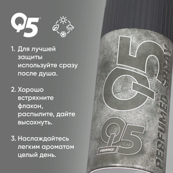 Дезодорант мужской Q5 Endurance 150 мл