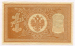 Кредитный билет 1 рубль 1898 года. Кассир Алексеев. Серия НВ-441. VF-XF