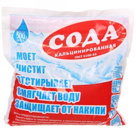 Сода Кальцинированая 500 гр