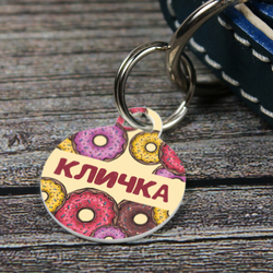 Адресник ПОНЧИКИ