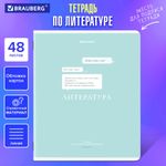 Тетрадь предметная CREATIVE 48 л., обложка картон, ЛИТЕРАТУРА, линия, подсказ, BRAUBERG, 405117