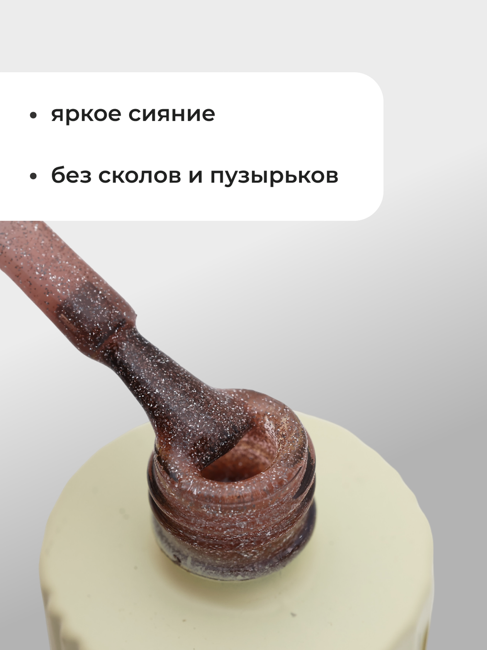 Capellis Гель лак для ногтей светоотражающий с блестками №05 15мл