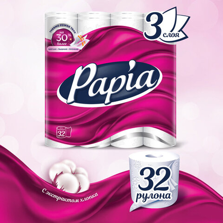 Бумага туалетная бытовая, спайка 32 шт., 3-слойная (32×16,8 м), PAPIA, белая.
