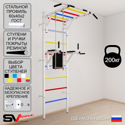 Шведская стенка Sv Sport усиленная 643 (Турник рукоход/Брусья/Трапеция)