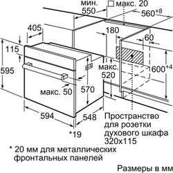 Встраиваемый электрический духовой шкаф Bosch HIJ517YW0R