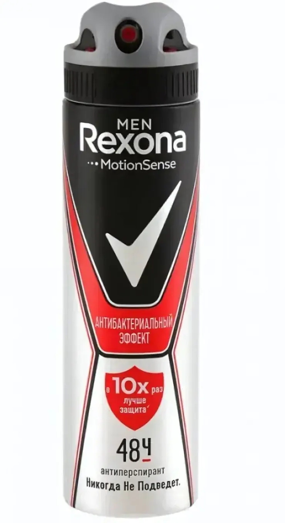 Дезодорант REXONA MEN Антибактериальный эффект 150 мл. /аэрозоль/