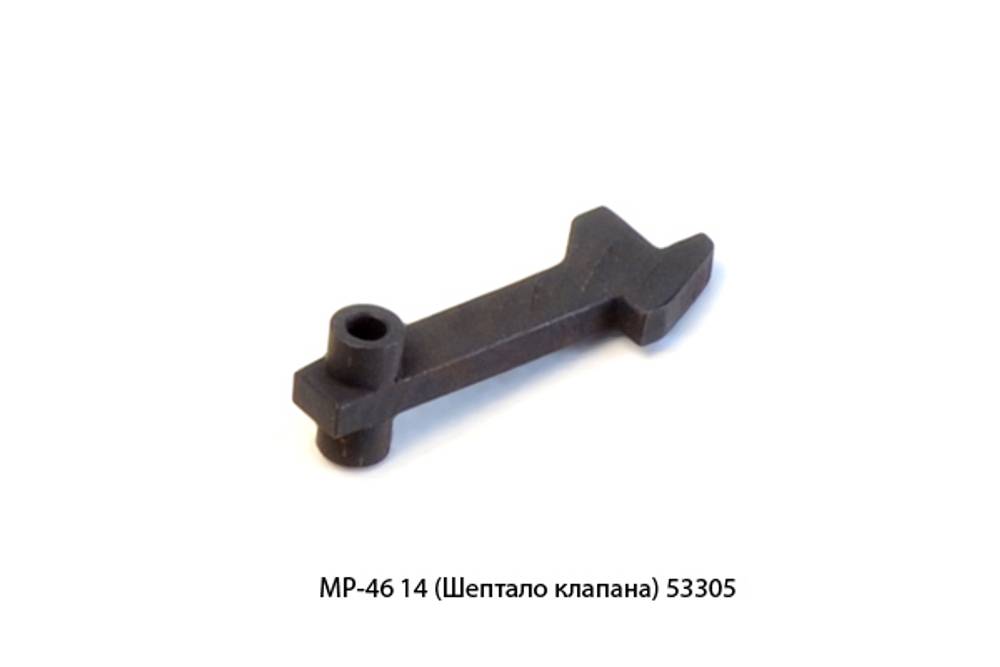Шептало клапана МР-46