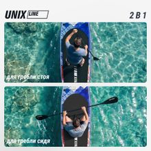 SUP-борд UNIX Line Волга / Volga (320см)