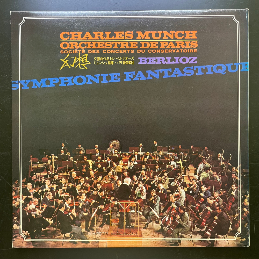 Берлиоз - Фантастическая симфония, соч. 14 (Япония 1968г.) Red