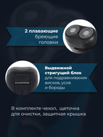 Бритва электрическая Бердск 2365A