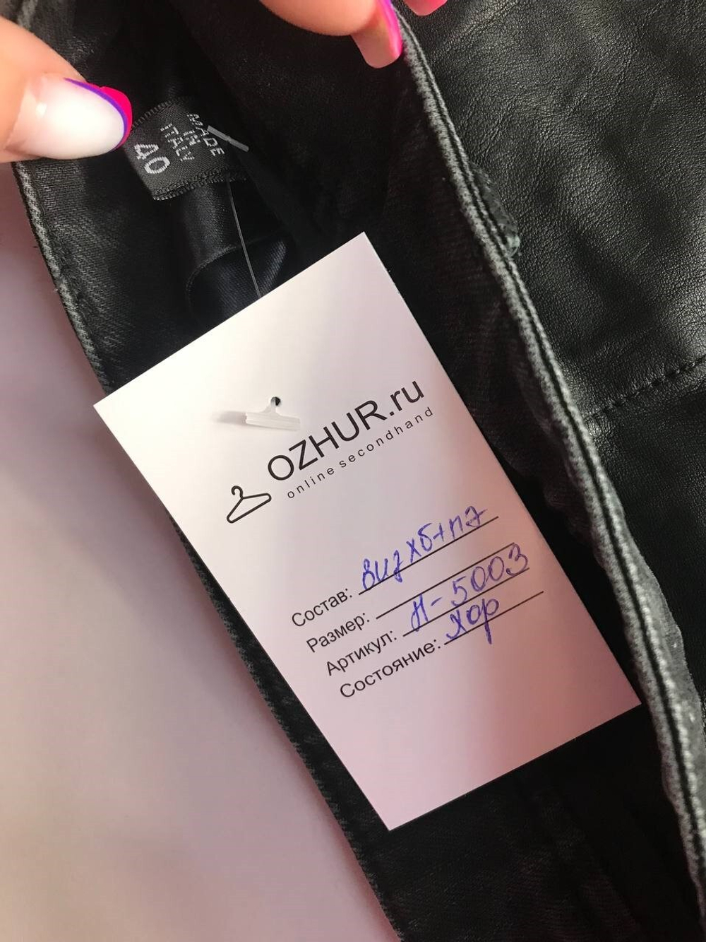 Шорты модные со вставкой под кожу, визуально 40/42 размер