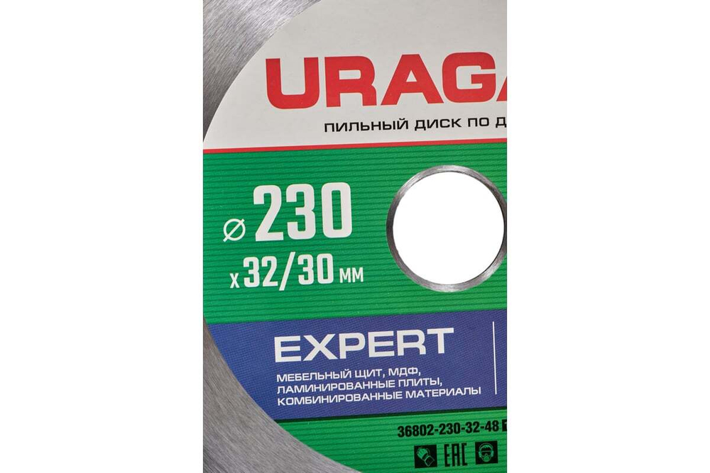 Диск пильный по дереву URAGAN Expert (230х32/30 мм; 48Т) 36802-230-32-48_z01