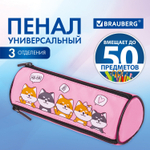 Пенал BRAUBERG 3 отделения нейлон 21х7х7 см "Puppies" (2 штуки в упаковке)