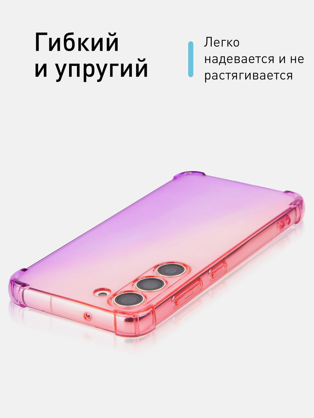 Чехол ROSCO для Samsung Galaxy S23 (арт.SS-S23-HARD-TPU-PINK-PURPLE )