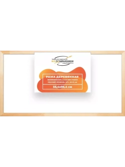 Деревянная рама 55x95 для картин на подрамнике сеч. 30x15