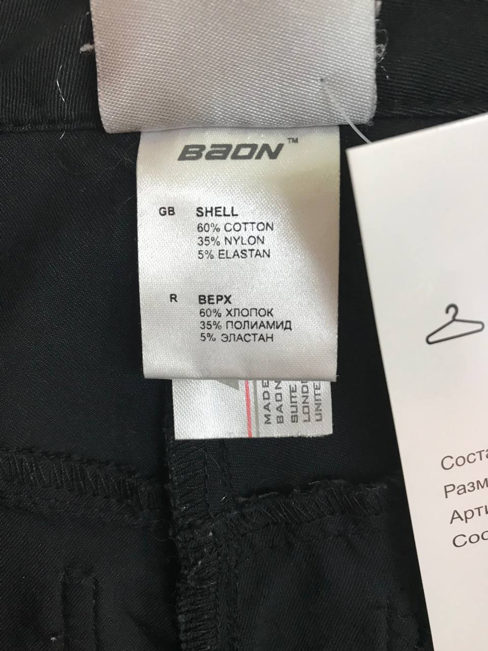 Брюки Baon в городском стиле, маркировка S, визуально на 44 размер