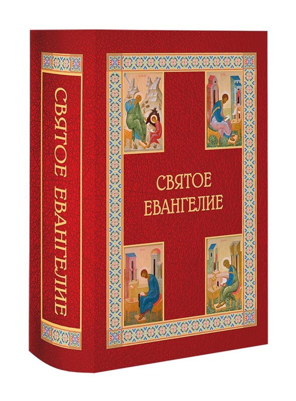 Святое Евангелие подарочное + С Евангелием. Архимандрит Тихон (Агриков)
