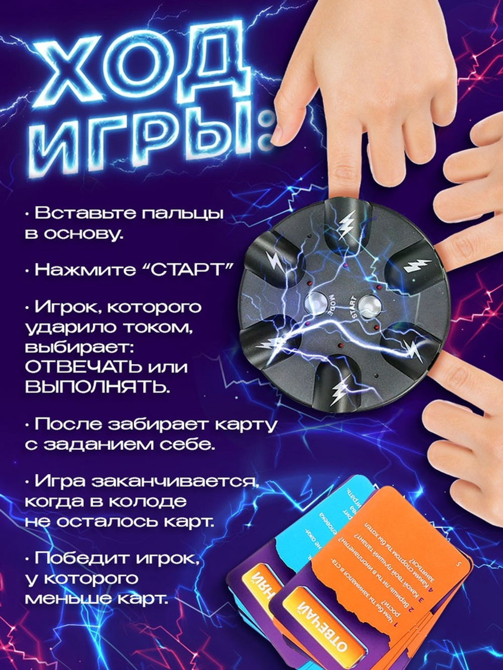 Настольная игра Лас Играс KIDS «Шок рулетка», 2-6 игроков, 12+