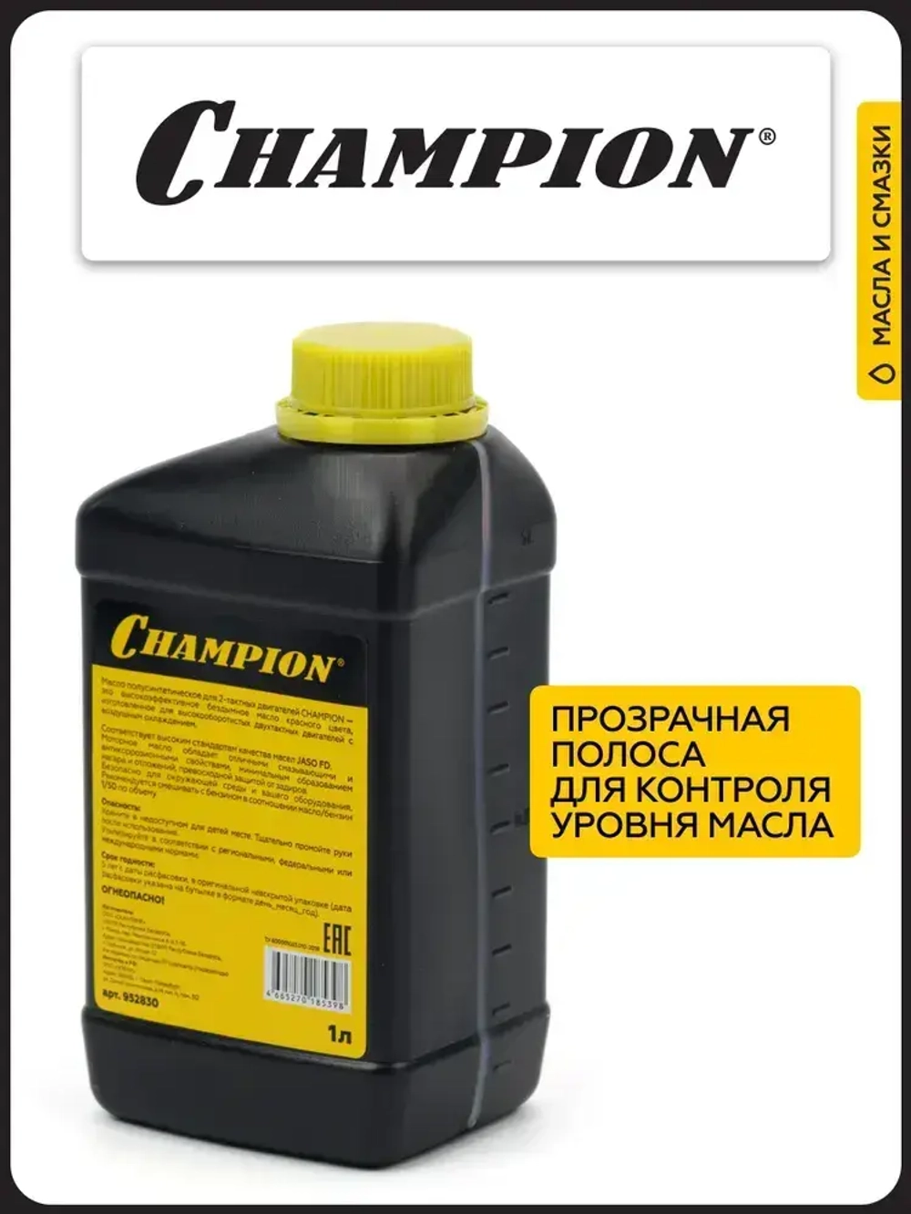 Масло полусинтетическое CHAMPION JASO FD для 2-тактных двигателей, 1 л