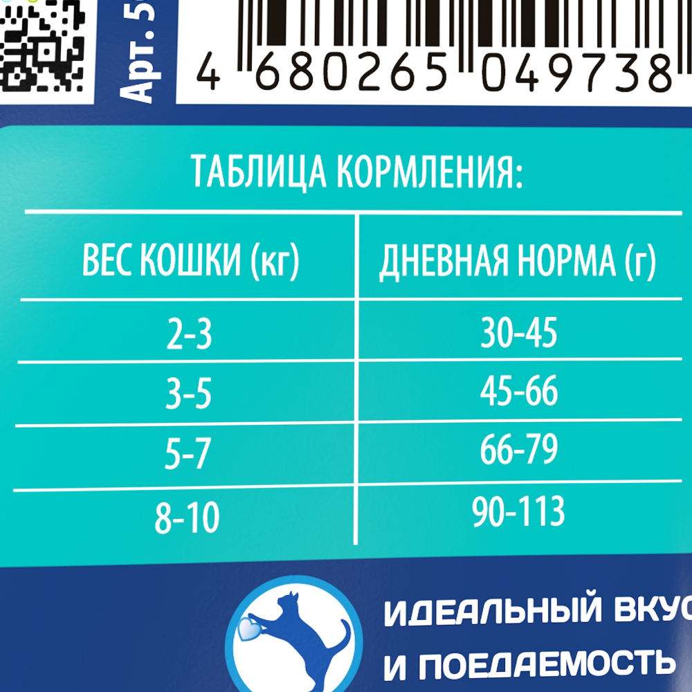 Сухой корм БРИТ ПРЕМИУМ Cat Sensitive Lamb&Turkey с ягнёнком и индейкой с чувствительным пищеварением 2 кг