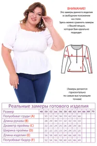 Блузка 4037 Fabrika