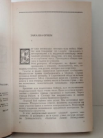 Конец фашистского логова