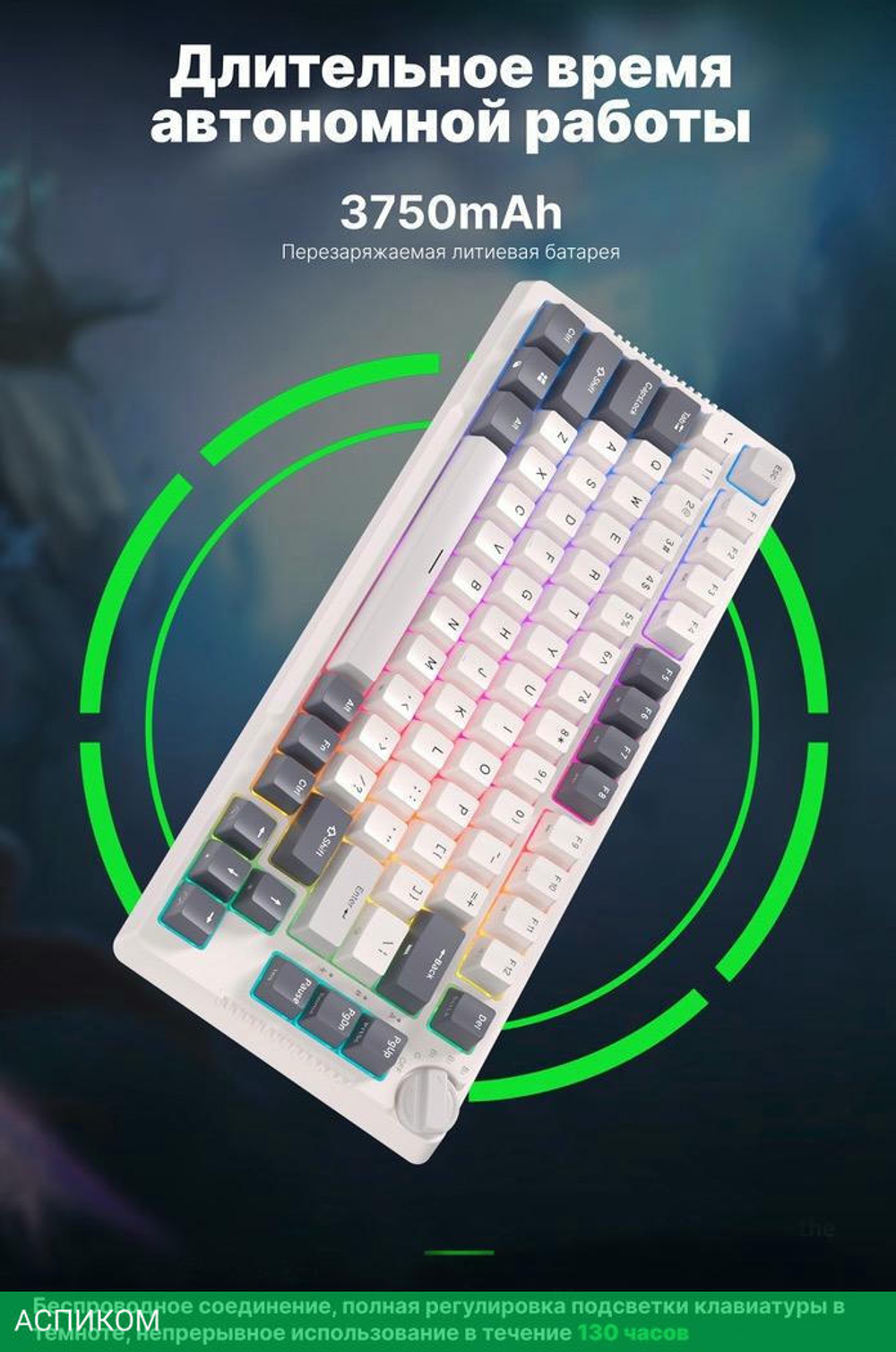 Клавиатура Royal Kludge RK-H81 Brown switch/White Night