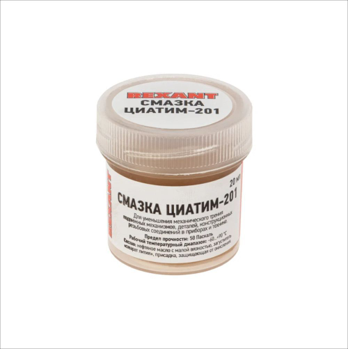 REXANT Смазка антификционная Циатим-201 20мл