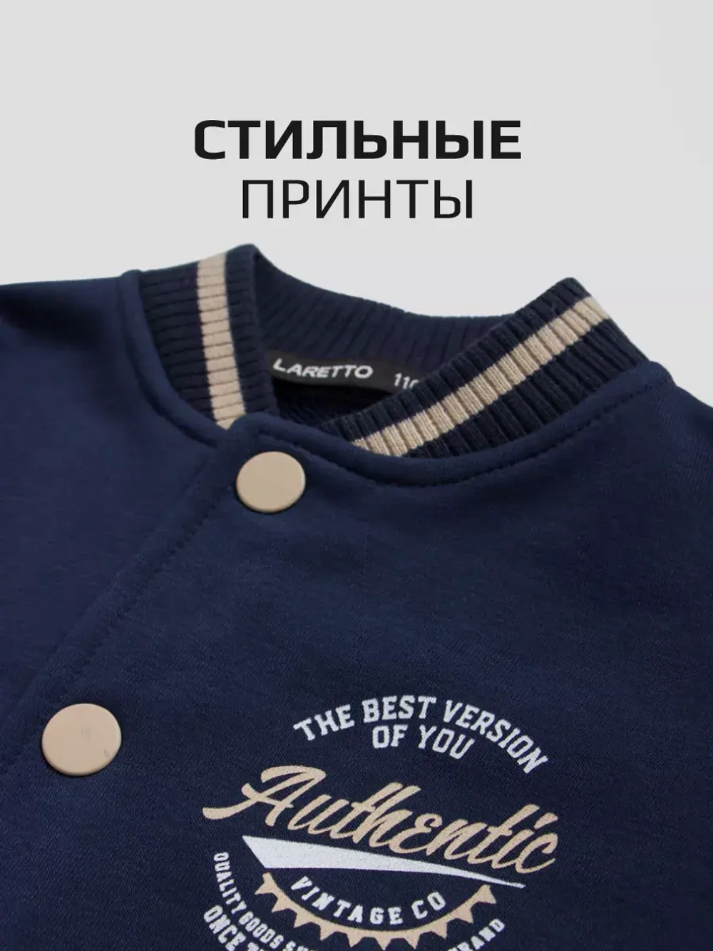 Костюм детский спортивный в школу, бомбер и брюки