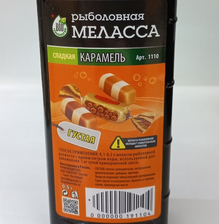 Меласса рыболовная BIO-Технология Карамель 500мл