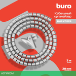 Лента спиральная Buro Spiral Hose Silver (BHP CG22S)