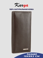 Портмоне кожаное