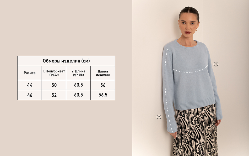 Свитер из шерсти