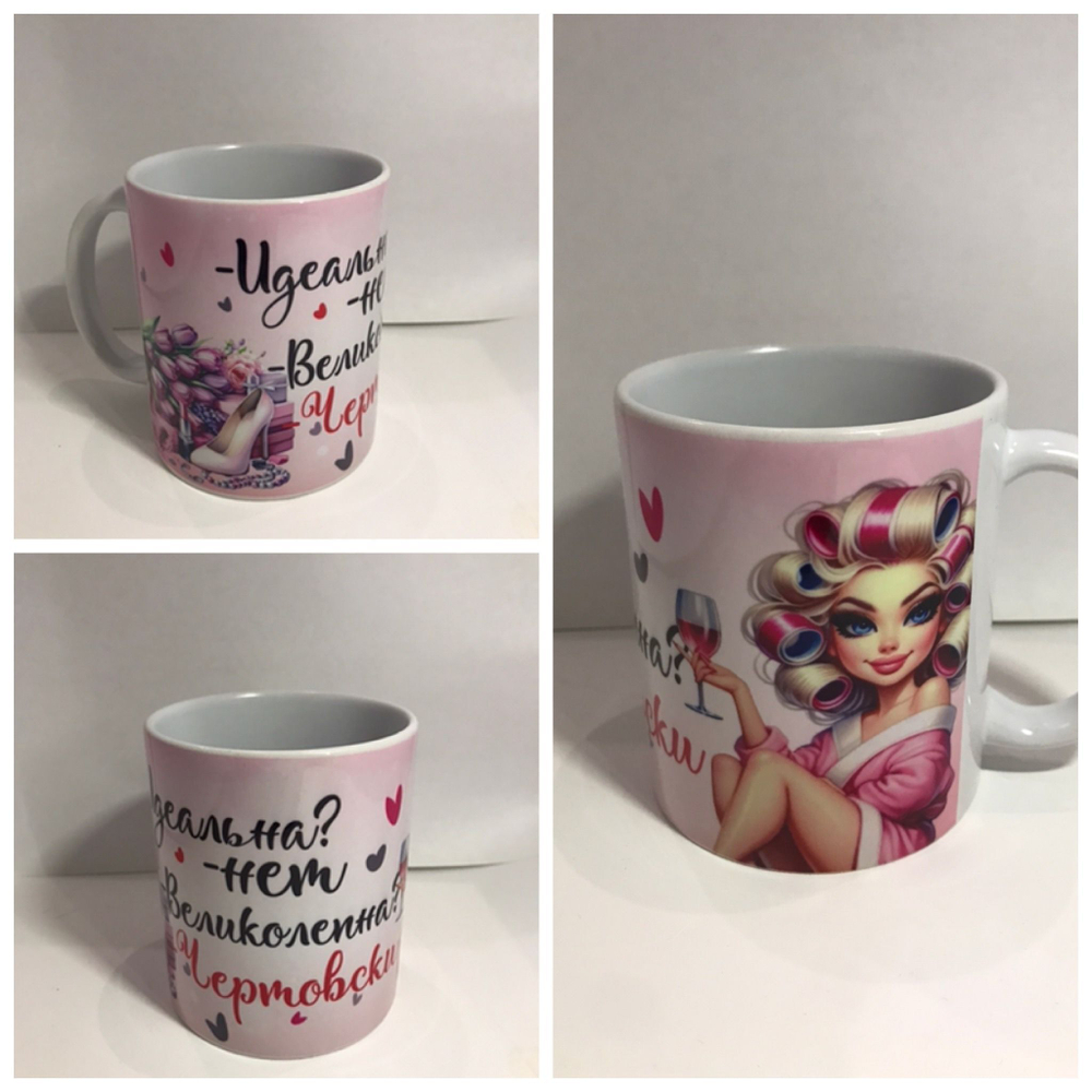 Кружка в подарок с приколами