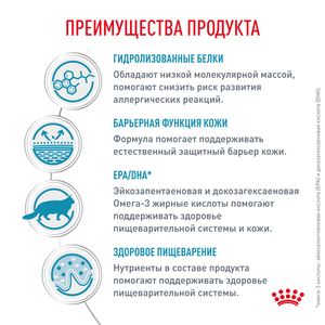 Сухой корм Royal Canin Hypoallergenic для взрослых кошек при пищевой аллергии