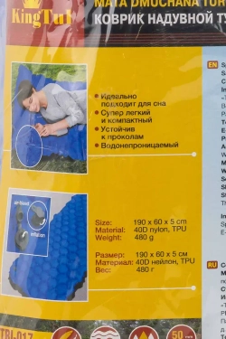 Коврик-матрас надувной туристический(190х60х5см,материал:40D нейлон, 480г) KINGTUL KT-TRI-017