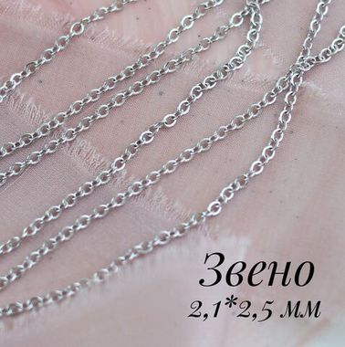 Цепочка 2,1х2,5 мм, родий, 10 метров. А156