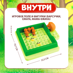 Настольная игра-головоломка "Ежата-смышлята" SL-02280   4122798