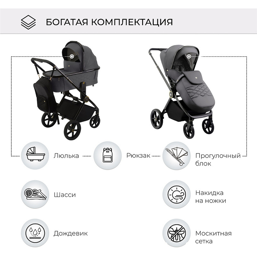 Детская коляска Sweet Baby Elegante 2 в 1 GL Grey