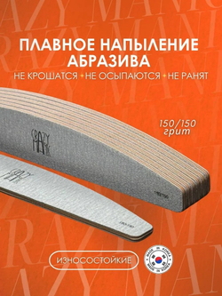 Crazy Manic пилка для искусственного покрытия 150/150 25 шт лодочка