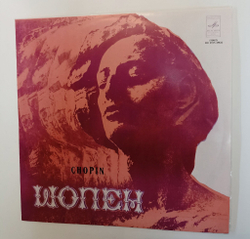 Винтажная виниловая пластинка LP Ф. Шопен, Бэлла Давидович, Симфонический Оркестр Всесоюзного Радио, Дирижер А. Янсонс 1-й Концерт Для Фортепиано С Оркестром, Ми Минор, Соч. 11 (СССР 1974)
