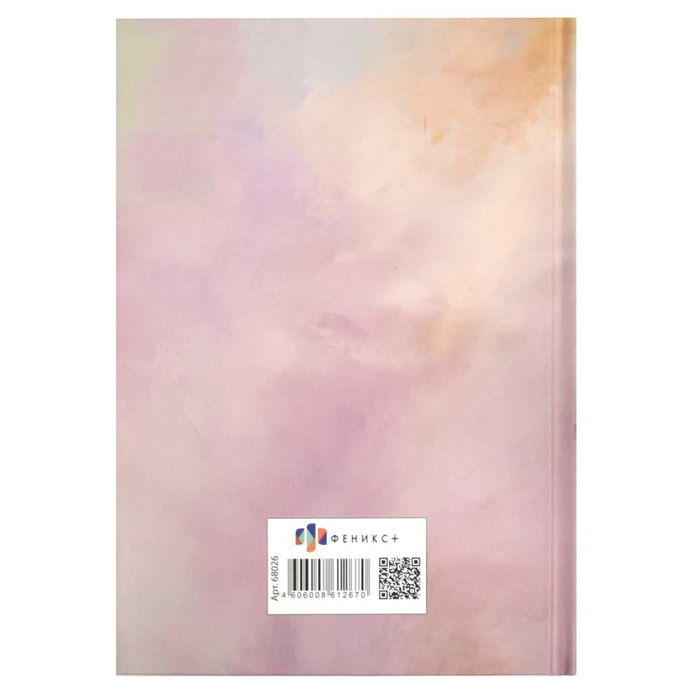 Ежедневник датированный 2025г. А5 160л. "Девушка с бабочками" (Феникс+)